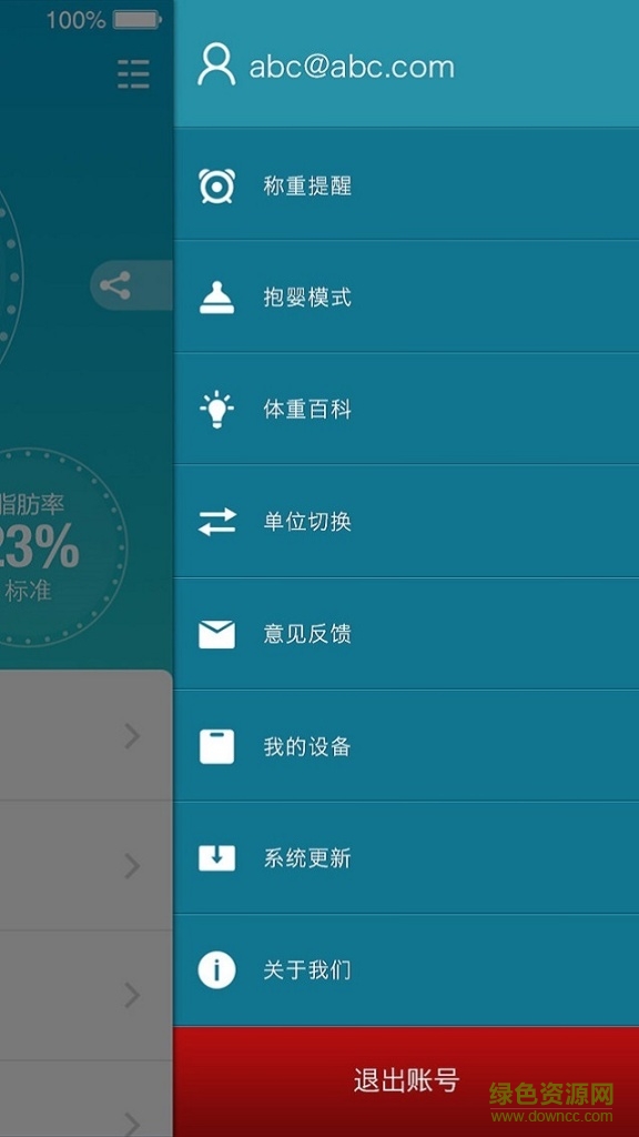 德寶利 V2.0.9 安卓版 2