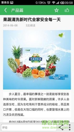 國珍手冊(團(tuán)隊(duì)推廣神器) v6.1.26 安卓版 0