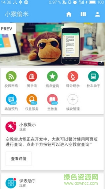 小猴偷米客戶端 v1.3.3 安卓版 0