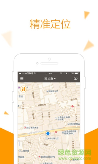 天才之星兒童智能手表 v1.0.1 安卓版 0