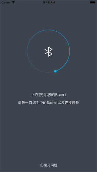 巴克米電子煙(Bacmi) v1.0 安卓版 0