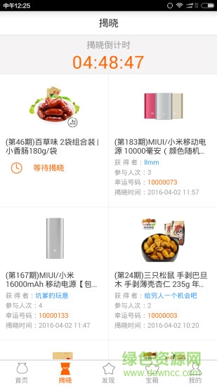 九一云購 v0.0.2 安卓版 0