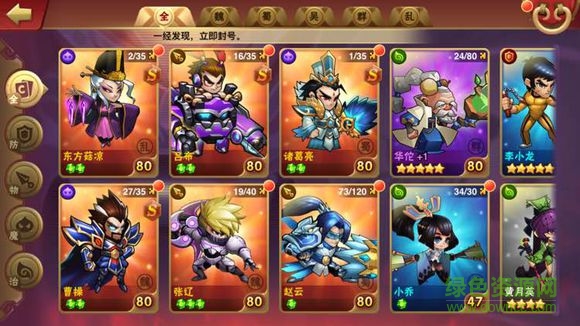 亂斗堂2變身激斗修改版 v1.1.3 安卓版 0