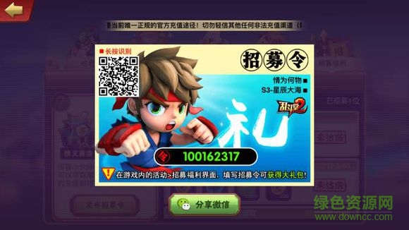 亂斗堂2變身激斗修改版 v1.1.3 安卓版 1
