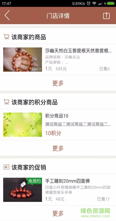 收藏家 v1.1 安卓版 0