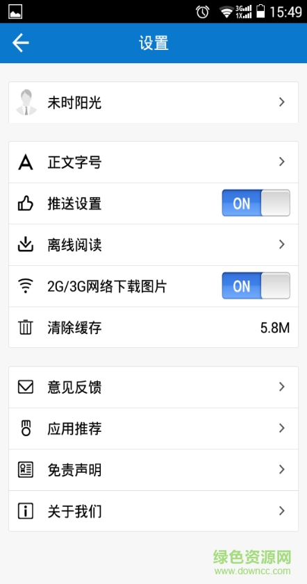 延安新聞 v1.0.0 安卓版 2