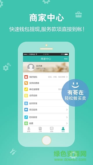 數(shù)控寶(訂單管理軟件) v1.0.1 安卓版 0