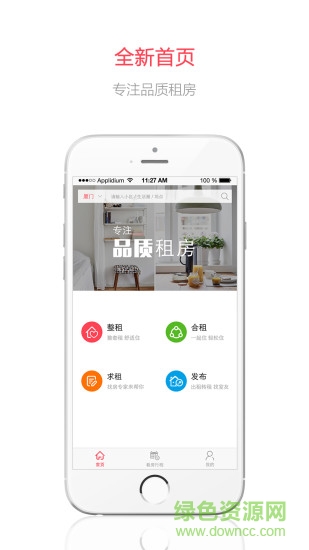 房媽媽合租(白領(lǐng)租房平臺) v3.0.1 安卓版 2