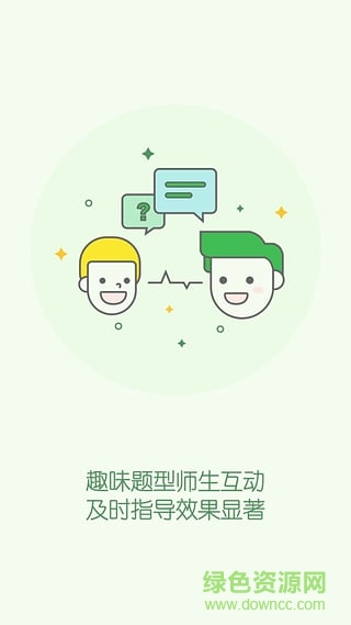 天天樂學(xué)教師版 v2.0.1 官網(wǎng)安卓版 0