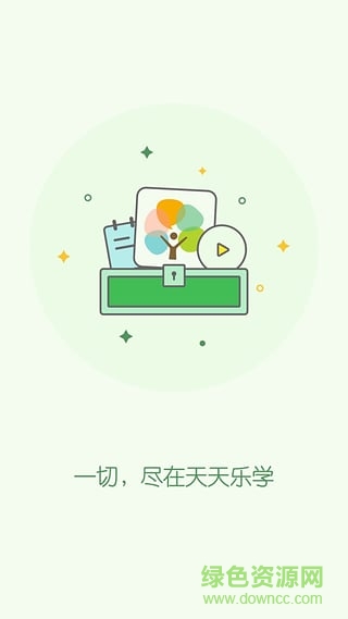 天天樂學(xué)教師版 v2.0.1 官網(wǎng)安卓版 2