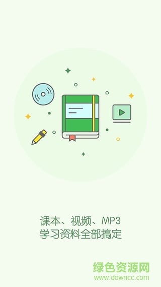 天天樂學(xué)教師版 v2.0.1 官網(wǎng)安卓版 3