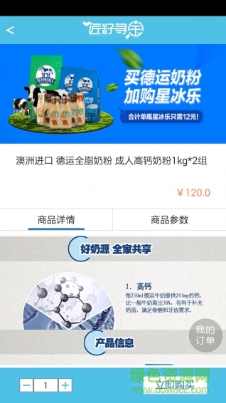 匠籽尋寶(海外購(gòu)物) v1.41 安卓版 0