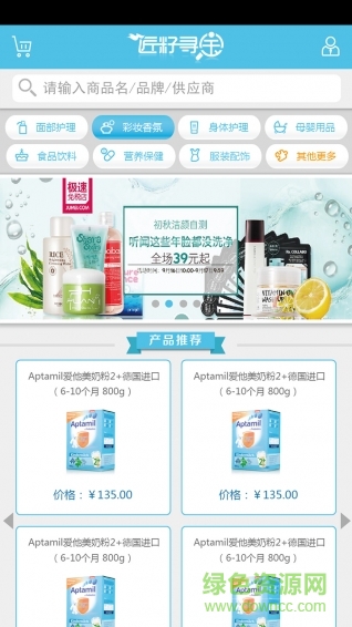 匠籽尋寶(海外購(gòu)物) v1.41 安卓版 1