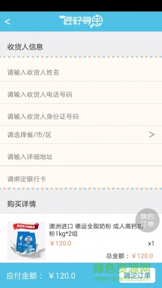 匠籽尋寶(海外購(gòu)物) v1.41 安卓版 3
