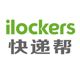 快遞幫(速來寶智能快遞柜)