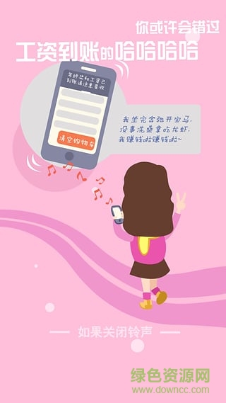 手機鈴聲助手 v1.2.5 安卓版 1