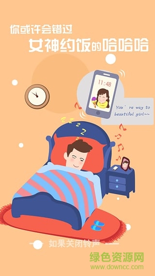 手機鈴聲助手 v1.2.5 安卓版 3