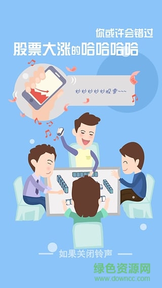 手機鈴聲助手 v1.2.5 安卓版 2