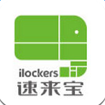 速來寶(智能快遞柜取件)