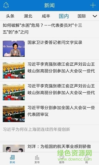 云上咸豐2025最新版 v1.2.6 安卓版 0