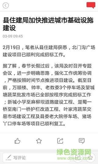 云上咸豐2025最新版 v1.2.6 安卓版 1