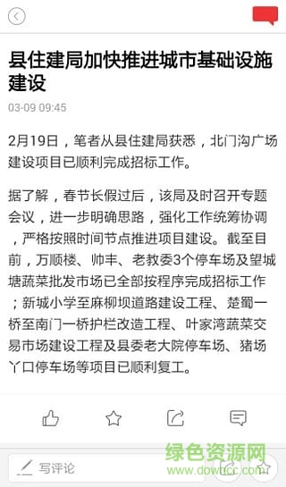 云上咸豐2025最新版 v1.2.6 安卓版 3