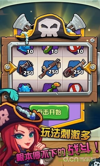 海盜日記游戲 v1.2 安卓版_附攻略 3