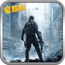 生化迷城星耀版