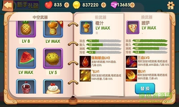 隔壁老王的飛刀bt版 v1.0.0.4 安卓版 0