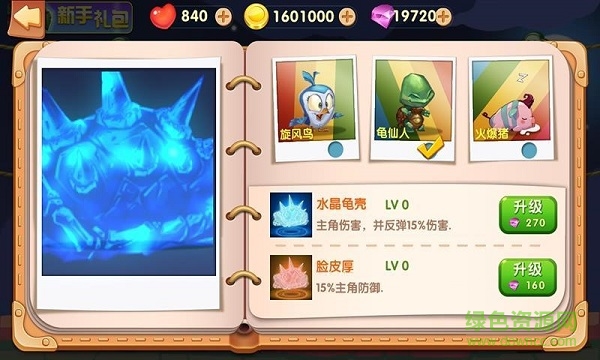 隔壁老王的飛刀手機版 v1.0.0.4 安卓版 3