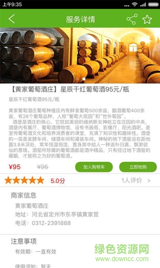 帶你去農(nóng)莊 vgo_manor_1.0.6 安卓版 1