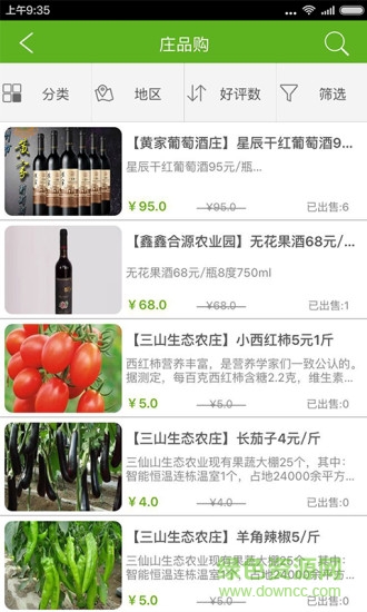 帶你去農(nóng)莊 vgo_manor_1.0.6 安卓版 2