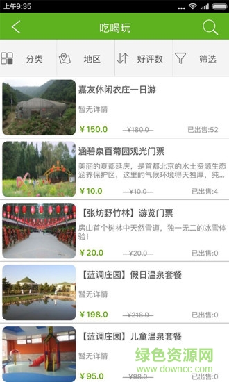 帶你去農(nóng)莊 vgo_manor_1.0.6 安卓版 3