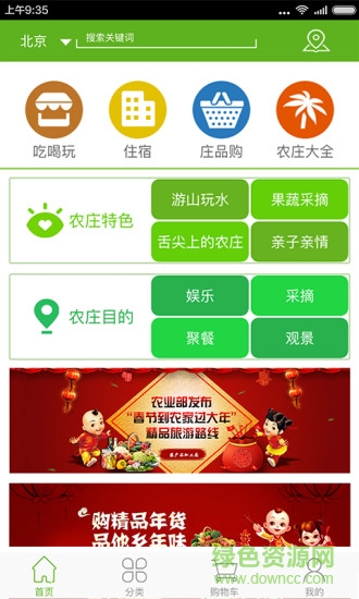 帶你去農(nóng)莊 vgo_manor_1.0.6 安卓版 0