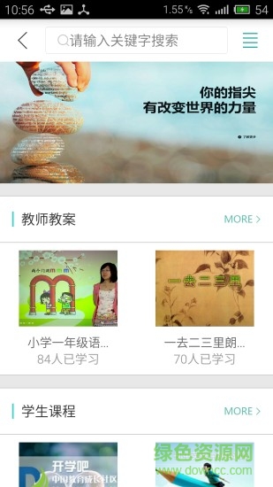e學(xué)吧家長(zhǎng)版app v1.5.1 安卓版_附二維碼 0