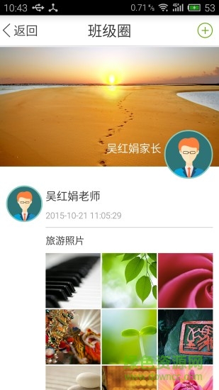 e學(xué)吧家長(zhǎng)版app v1.5.1 安卓版_附二維碼 1