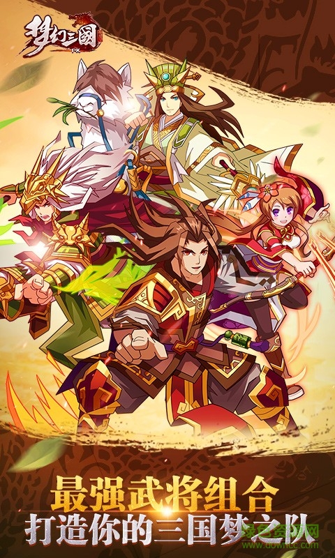 夢幻三國手游百度版 v1.11 安卓版 0