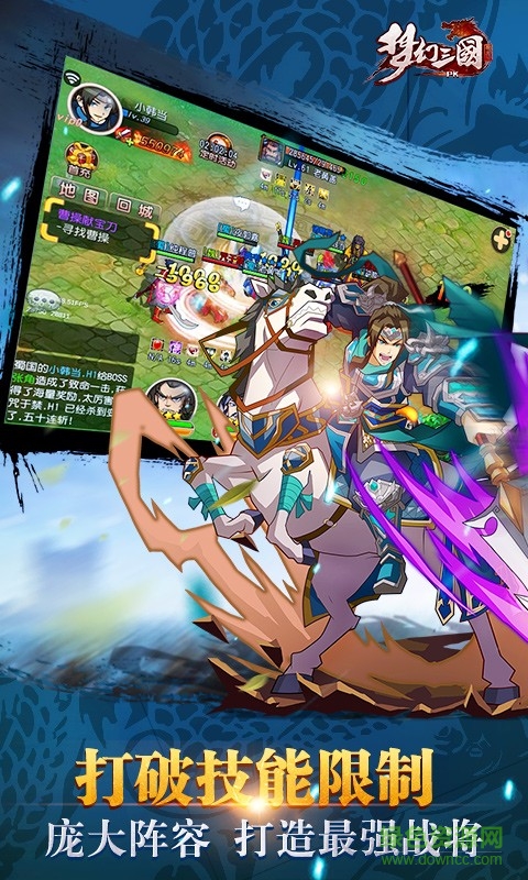 夢幻三國手游百度版 v1.11 安卓版 1