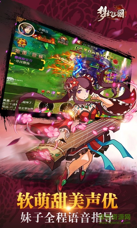 夢幻三國手游百度版 v1.11 安卓版 2