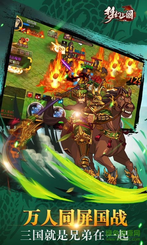 夢幻三國手游百度版 v1.11 安卓版 4