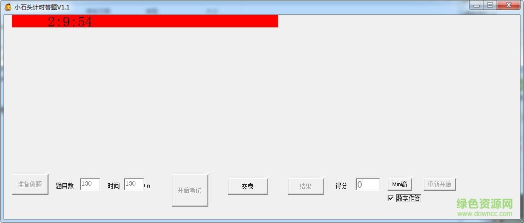 小石頭計時答題器 v1.1 綠色版 0