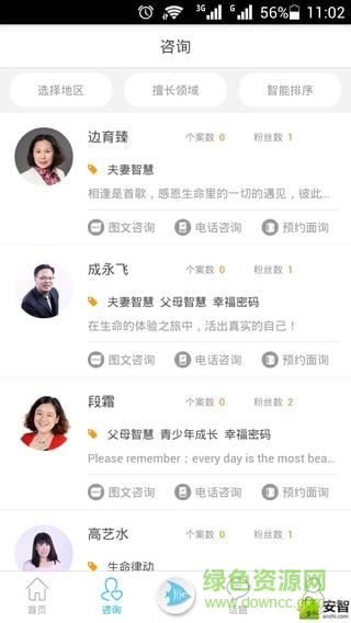 NLP智慧學院官網(wǎng) v1.0 安卓版 0