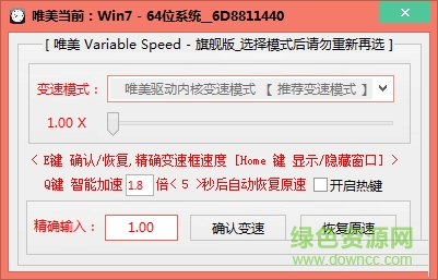 唯美驅(qū)動變速器 v1.3 官方版 0