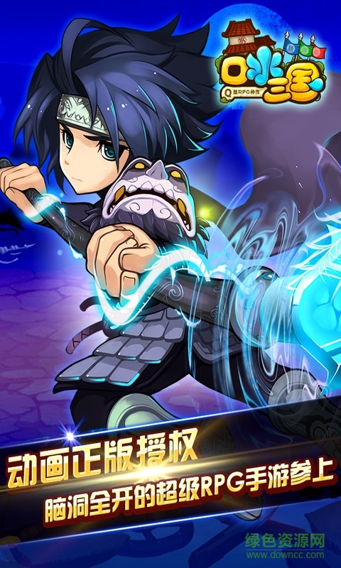 口水三國(guó)騰訊版 v1.4.13 官網(wǎng)安卓版 1