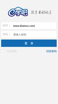 e學(xué)吧教師版 v1.0.0.0 安卓版_附二維碼 1