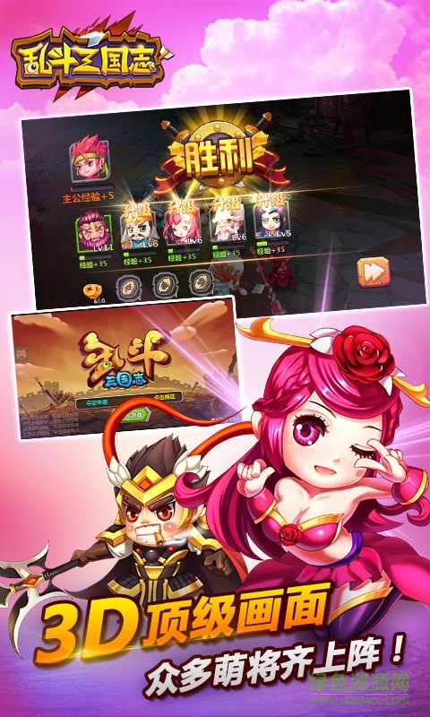 亂斗三國志百度版本 v1.3.10 安卓版 1