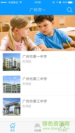 校博士家長端 v1.0.1 安卓版 0