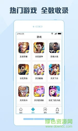 騰訊鵝掌TV直播 v1.3.0 安卓官方版 0