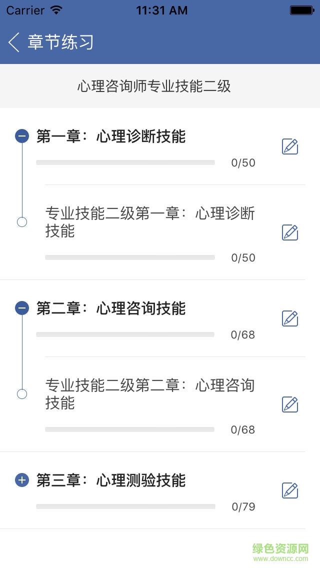 環(huán)球網(wǎng)校心理咨詢師快題庫(kù)2