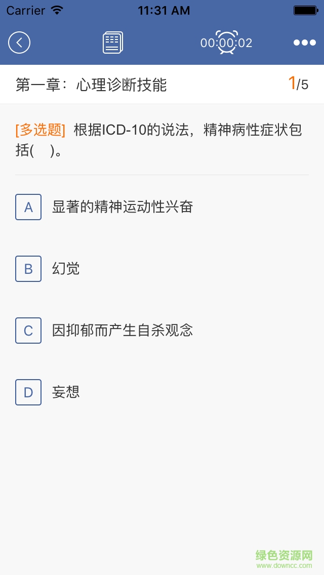 環(huán)球網(wǎng)校心理咨詢師快題庫(kù)3